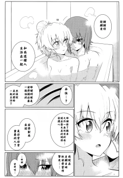 Page 33 of Maho to Chovy wa mada Tsukiawanai | 真穗与丘比还没有开始交往