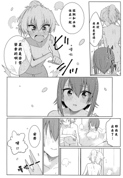 Page 35 of Maho to Chovy wa mada Tsukiawanai | 真穗与丘比还没有开始交往