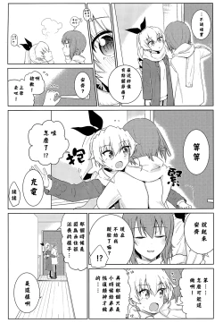 Page 46 of Maho to Chovy wa mada Tsukiawanai | 真穗与丘比还没有开始交往