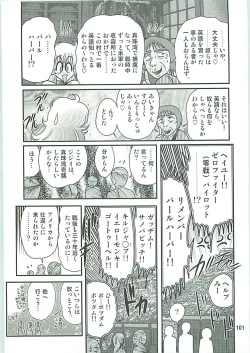Page 104 of Seirei Tokusou Fairy Saber W Inukami to Innyuu