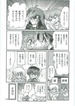 Page 115 of Seirei Tokusou Fairy Saber W Inukami to Innyuu