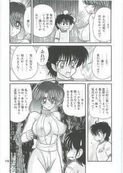Page 119 of Seirei Tokusou Fairy Saber W Inukami to Innyuu