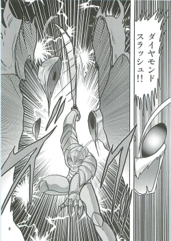 Page 11 of Seirei Tokusou Fairy Saber W Inukami to Innyuu
