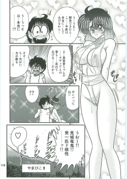 Page 121 of Seirei Tokusou Fairy Saber W Inukami to Innyuu