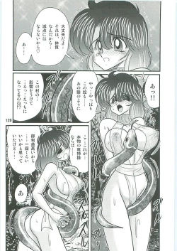 Page 123 of Seirei Tokusou Fairy Saber W Inukami to Innyuu