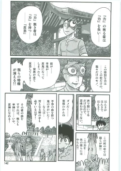 Page 145 of Seirei Tokusou Fairy Saber W Inukami to Innyuu