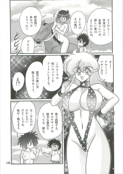 Page 151 of Seirei Tokusou Fairy Saber W Inukami to Innyuu