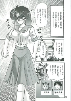 Page 18 of Seirei Tokusou Fairy Saber W Inukami to Innyuu