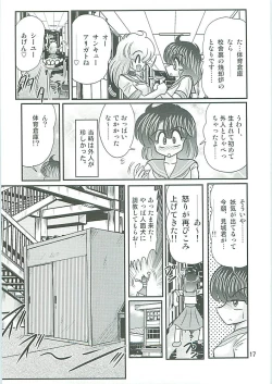 Page 20 of Seirei Tokusou Fairy Saber W Inukami to Innyuu