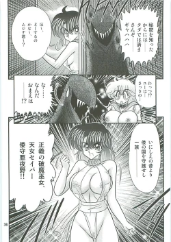 Page 39 of Seirei Tokusou Fairy Saber W Inukami to Innyuu