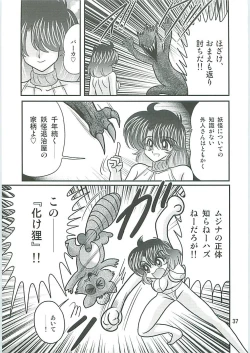 Page 40 of Seirei Tokusou Fairy Saber W Inukami to Innyuu