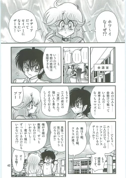 Page 45 of Seirei Tokusou Fairy Saber W Inukami to Innyuu