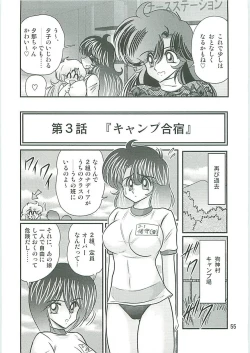 Page 58 of Seirei Tokusou Fairy Saber W Inukami to Innyuu