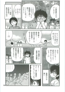Page 59 of Seirei Tokusou Fairy Saber W Inukami to Innyuu