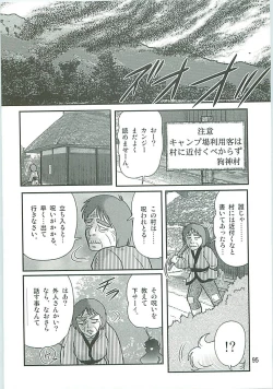 Page 98 of Seirei Tokusou Fairy Saber W Inukami to Innyuu
