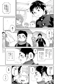 Page 16 of Manga Shounen Zoom Vol. 35