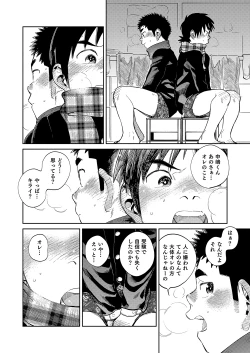 Page 21 of Manga Shounen Zoom Vol. 35