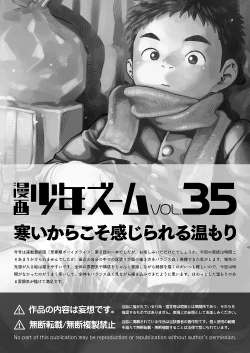 Page 42 of Manga Shounen Zoom Vol. 35