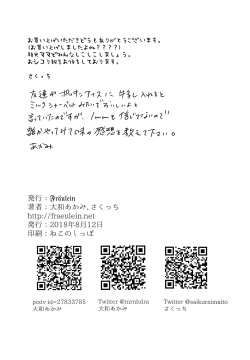 Page 25 of Boshi no Chigiri