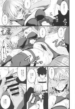 Page 12 of Yoru no Koukaizu 3