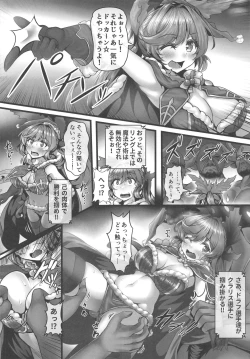 Page 3 of Clarisse-chan wa Ura Duel Show ni Sanka Suru You desu.