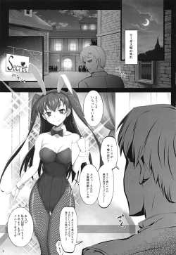 Page 4 of RA2 Nen Leazas Kokuei Shoukan