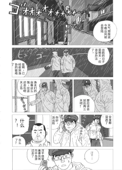 Page 6 of Tairyouki Yureta | 挥舞大渔旗