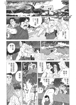Page 7 of Tairyouki Yureta | 挥舞大渔旗