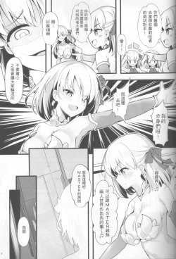 Page 4 of Kono Subarashii Chaldea ni Ai o!
