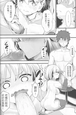 Page 7 of Kono Subarashii Chaldea ni Ai o!