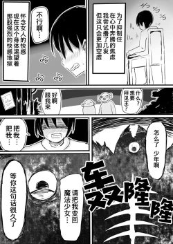 Page 25 of Mahou Shoujo Estrogia & Mahou Shoujo Gestagenia