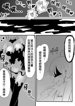 Page 33 of Mahou Shoujo Estrogia & Mahou Shoujo Gestagenia