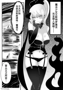Page 34 of Mahou Shoujo Estrogia & Mahou Shoujo Gestagenia