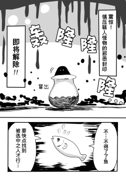 Page 3 of Mahou Shoujo Estrogia & Mahou Shoujo Gestagenia