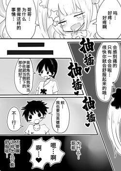 Page 51 of Mahou Shoujo Estrogia & Mahou Shoujo Gestagenia