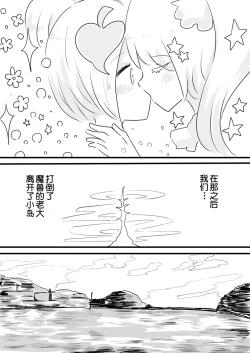 Page 57 of Mahou Shoujo Estrogia & Mahou Shoujo Gestagenia
