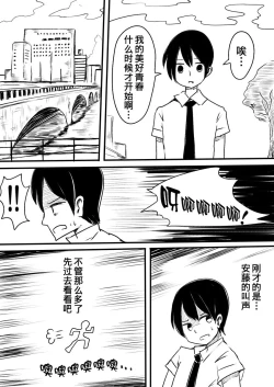 Page 5 of Mahou Shoujo Estrogia & Mahou Shoujo Gestagenia