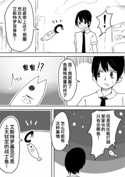 Page 7 of Mahou Shoujo Estrogia & Mahou Shoujo Gestagenia