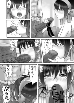 Page 14 of Primrose Path