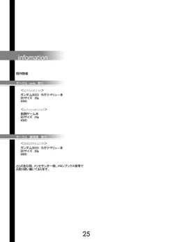 Page 24 of Primrose Path