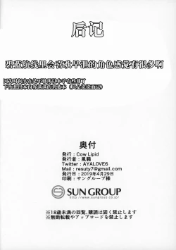 Page 13 of LUCKY DISCHARGE