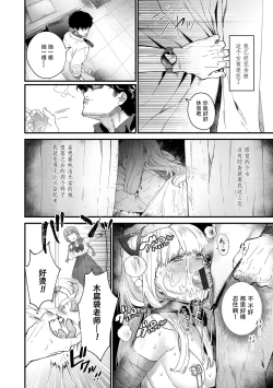 Page 11 of Knospenmädchen