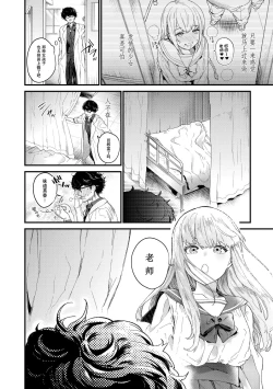 Page 13 of Knospenmädchen