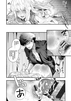 Page 37 of Knospenmädchen