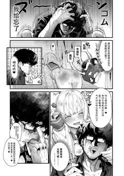 Page 38 of Knospenmädchen