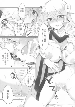 Page 16 of Kenja no Tamamayu