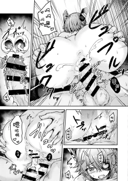 Page 17 of Tenryuu Sensei no Otona Youchien