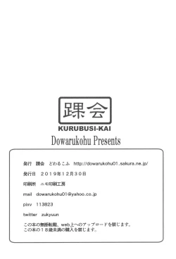 Page 8 of Kaze Hiichaimashita...