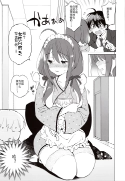 Page 17 of Ore no Osananajimi ga Amaama Kawaii