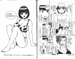 Page 104 of Onee-sama ni Onegai! 1